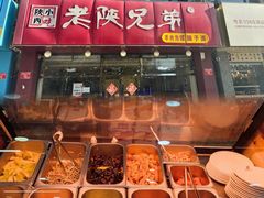 -老陕兄弟(彩虹新城店)