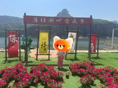 -秦王湖景区