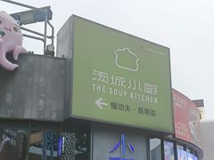 -小大董·烤鸭(五棵松店)