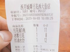 -小谭豆花(西大街店)