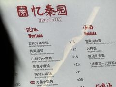 -忆秦园小笼包(惠山古镇总店)