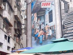 -万县面馆(高笋塘店)