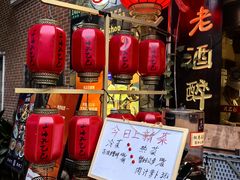-孔乙己酒家(虹桥路店)