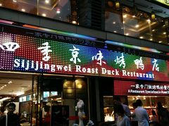 -四季小馆·地道北京小吃(广百店)