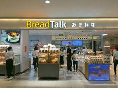 门面-BreadTalk面包新语·烘焙蛋糕(金光华广场店)
