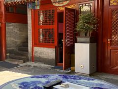 -程府宴-国宴(南长街·四合院店)