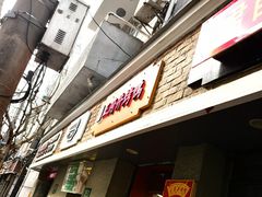 -北京王府井烤鸭(泰兴店)