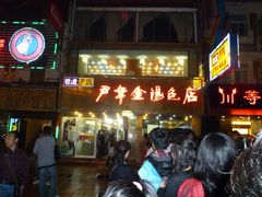 -百年尹氏汤包(湖南路狮子桥店)