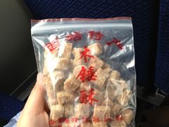 -森林芡实糕坊