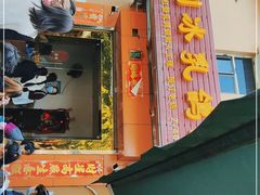 -光明刘冰乳鸽店(光明法政北路店)