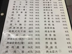 -松明一烤肉馆(鲁园店)