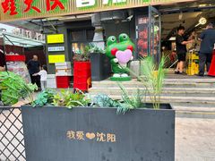 -蛙大侠香辣牛蛙火锅店(总店)