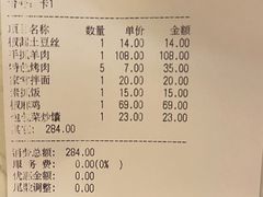 账单-天山集市餐厅(康城店)