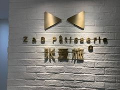 -张爱施法式西餐厅(汉街店)