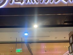 -海底捞火锅(金光华店)