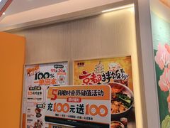 -吉野家(上海美罗城店)