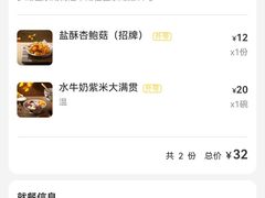 -水牛奶皇后糖水铺(深圳总店)