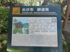-沈阳植物园