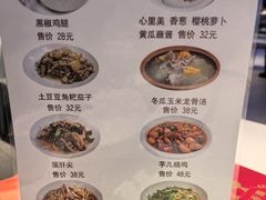 -眉州东坡(望京店)