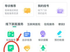 -上海交通大学医学院附属瑞金医院(总院)