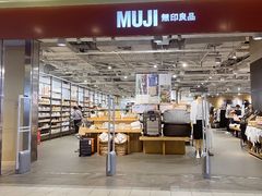 -MUJI无印良品(世博源店)
