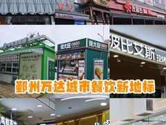 -宁波鄞州万达广场
