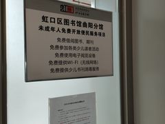 -上海市虹口区图书馆(曲阳分馆)