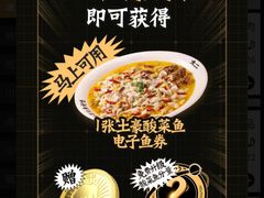 -太二酸菜鱼(中庚漫游城店)