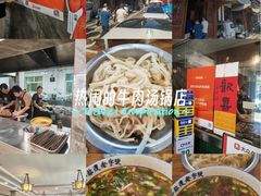 -清真马杰山牛肉汤馆