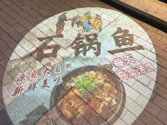 -食理八湘(中海城风情苑北区店)