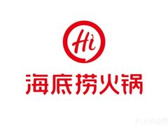 -海底捞火锅(凯德广场店)