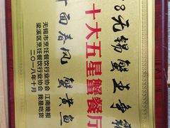 -十面春风·江南面馆(崇宁路店)