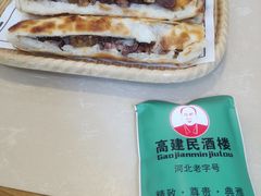 -高建民酒楼(红旗大街店)