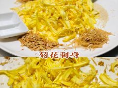 菊花刺生-住家喜宴