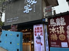 -猫咪博物馆(顶澳仔猫街店)