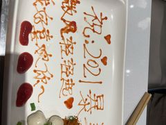 -海底捞火锅(长宁路龙之梦店)