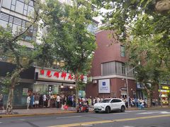 -光明邨大酒家(淮海路店)