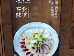 -关东小院(瀛海环宇坊店)