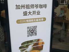 -Peet's Coffee皮爷咖啡(大学路店)