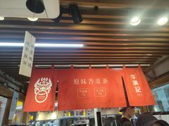 -沙州食驿·非遗小吃夜市