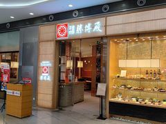 -胜博殿日式炸猪排(西红门店)