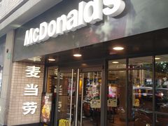 门面-麦当劳(静安寺店)