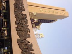 iphone_upload_pic-北京保利大厦酒店(东四十条地铁站店)