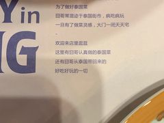 -囧人粗品·泰国街市料理(霖峰店)
