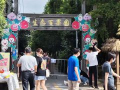 -上海长兴岛郊野公园