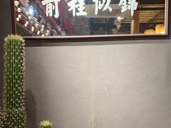 -朱光玉火锅馆·太原旗舰(钟楼街店)