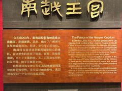 -南越王博物院(王宫展区)