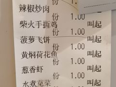 -食膳人家·永州美食地标(双牌店)