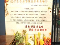 -清心素食自助餐厅(夫子庙店)