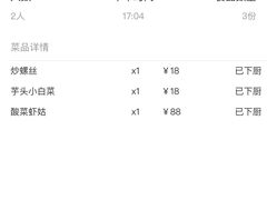-无招牌
